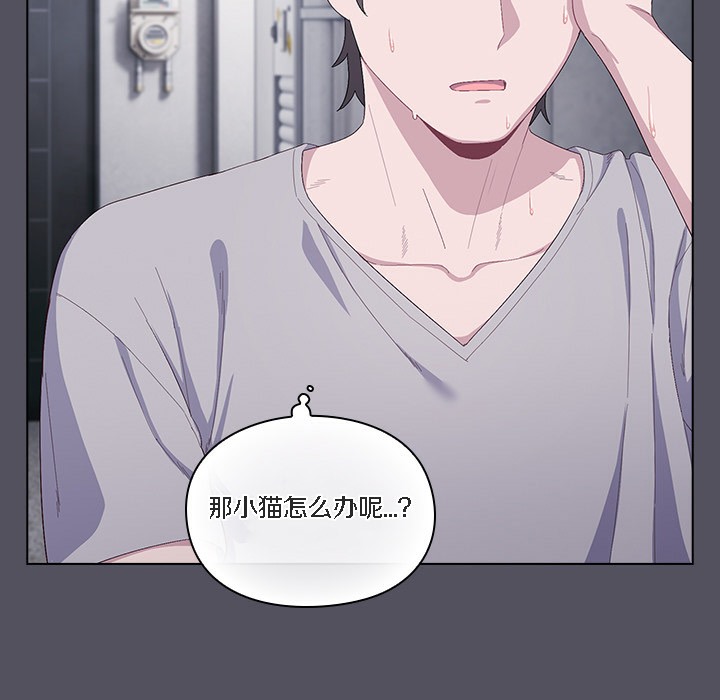 【全彩韩漫】貓貓牽紅線 第1-3話