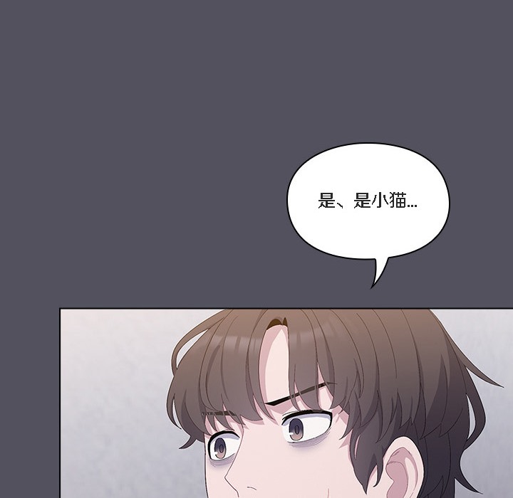 【全彩韩漫】貓貓牽紅線 第1-3話