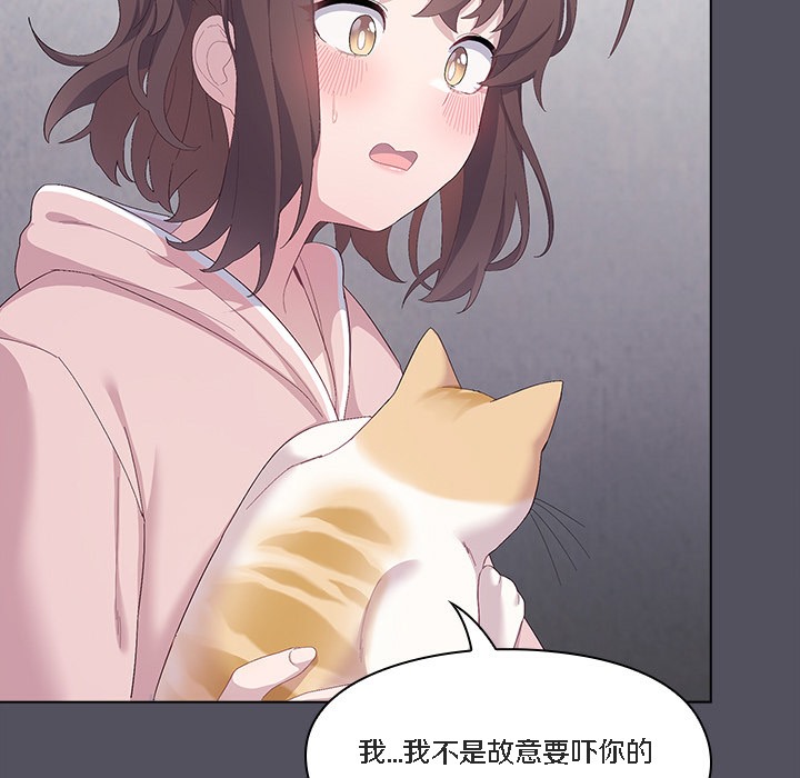 【全彩韩漫】貓貓牽紅線 第1-3話