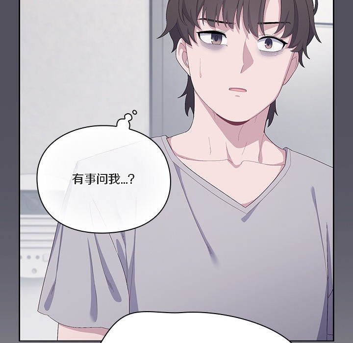 【全彩韩漫】貓貓牽紅線 第1-3話