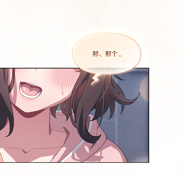 【全彩韩漫】貓貓牽紅線 第1-3話