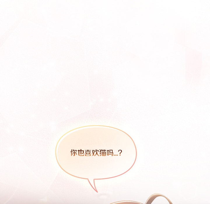 【全彩韩漫】貓貓牽紅線 第1-3話