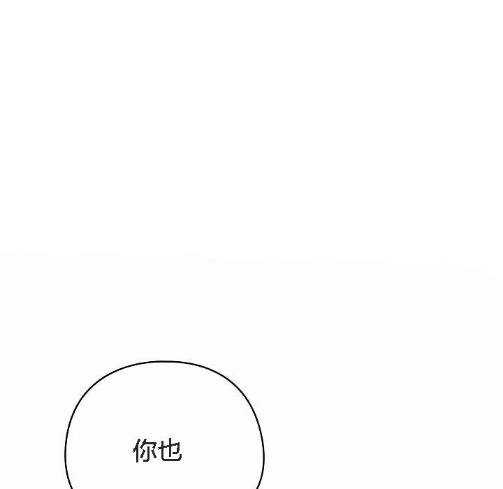 【全彩韩漫】貓貓牽紅線 第1-3話