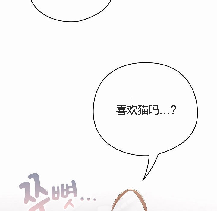 【全彩韩漫】貓貓牽紅線 第1-3話