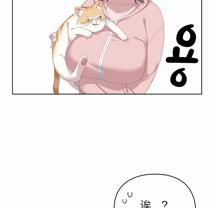 【全彩韩漫】貓貓牽紅線 第1-3話