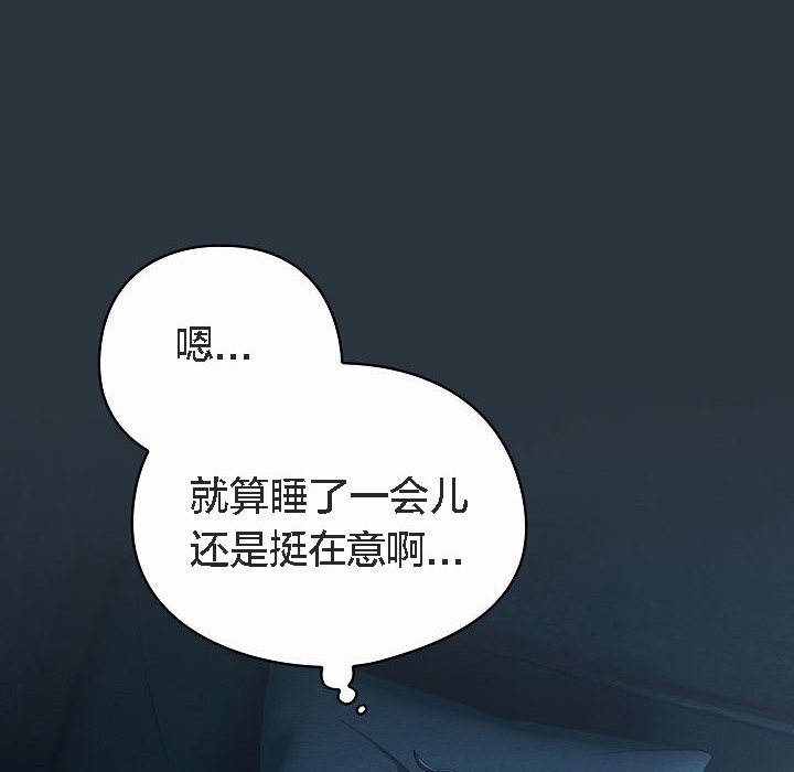 【全彩韩漫】貓貓牽紅線 第1-3話