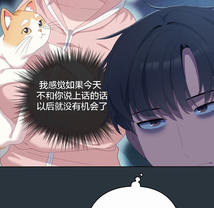 【全彩韩漫】貓貓牽紅線 第1-3話