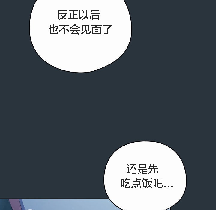 【全彩韩漫】貓貓牽紅線 第1-3話