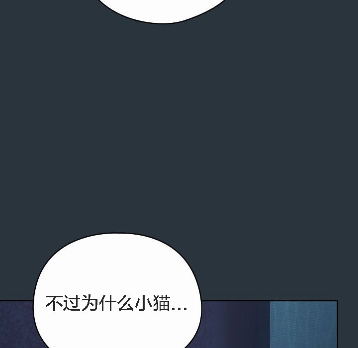 【全彩韩漫】貓貓牽紅線 第1-3話