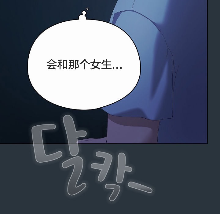 【全彩韩漫】貓貓牽紅線 第1-3話