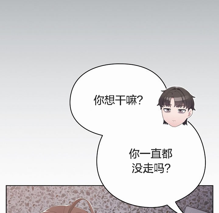 【全彩韩漫】貓貓牽紅線 第1-3話