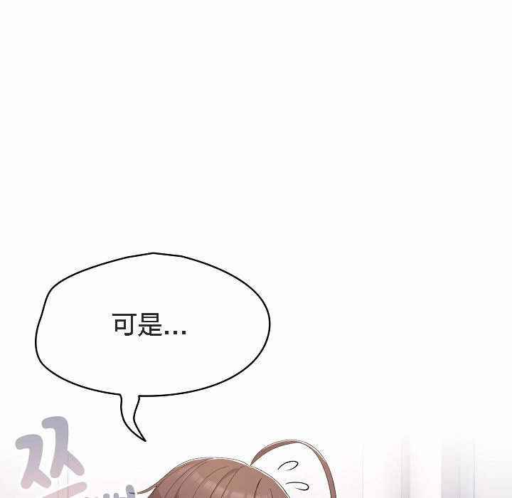 【全彩韩漫】貓貓牽紅線 第1-3話