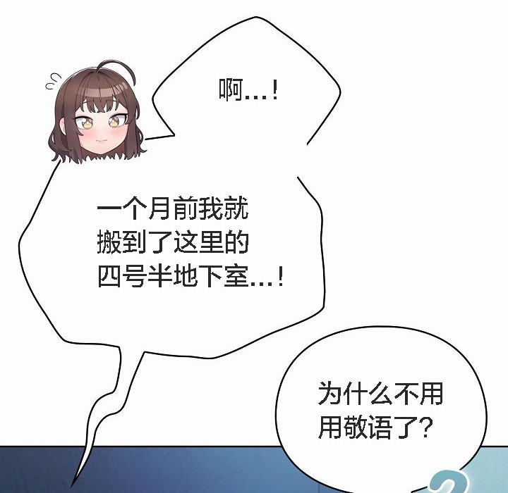 【全彩韩漫】貓貓牽紅線 第1-3話