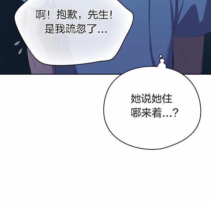 【全彩韩漫】貓貓牽紅線 第1-3話
