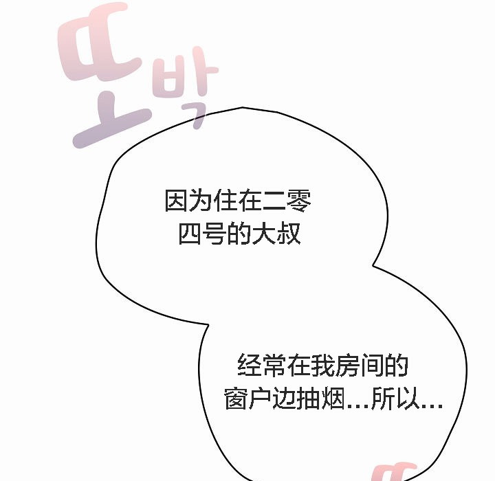 【全彩韩漫】貓貓牽紅線 第1-3話