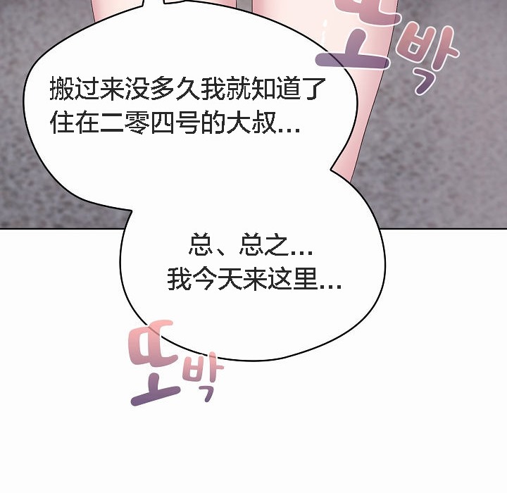 【全彩韩漫】貓貓牽紅線 第1-3話