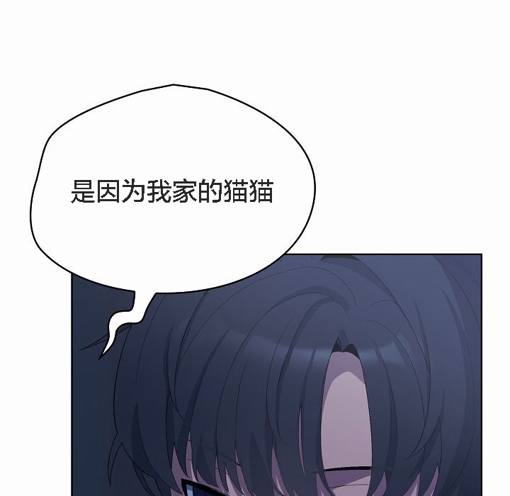 【全彩韩漫】貓貓牽紅線 第1-3話
