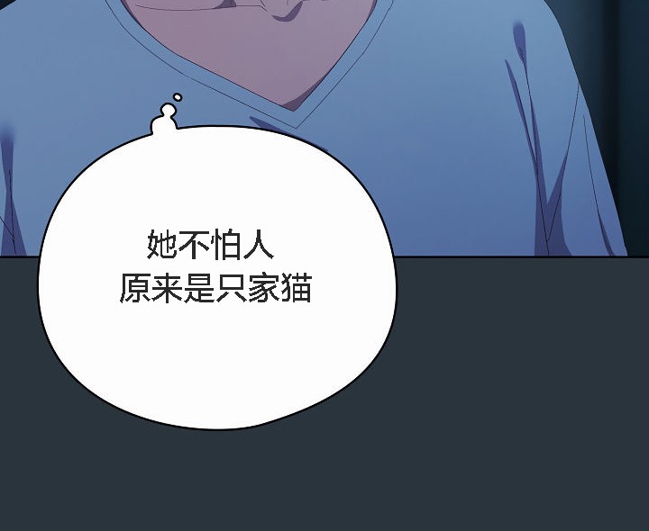 【全彩韩漫】貓貓牽紅線 第1-3話