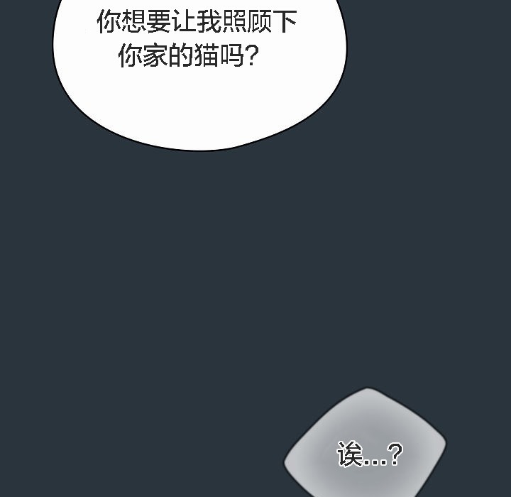 【全彩韩漫】貓貓牽紅線 第1-3話