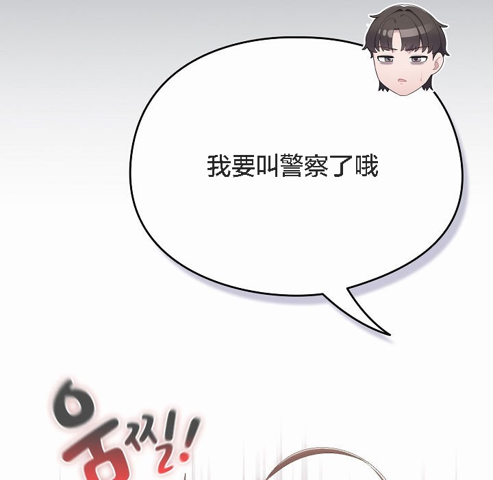 【全彩韩漫】貓貓牽紅線 第1-3話