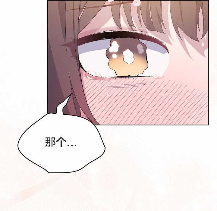 【全彩韩漫】貓貓牽紅線 第1-3話