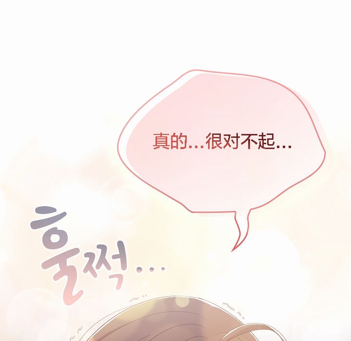 【全彩韩漫】貓貓牽紅線 第1-3話