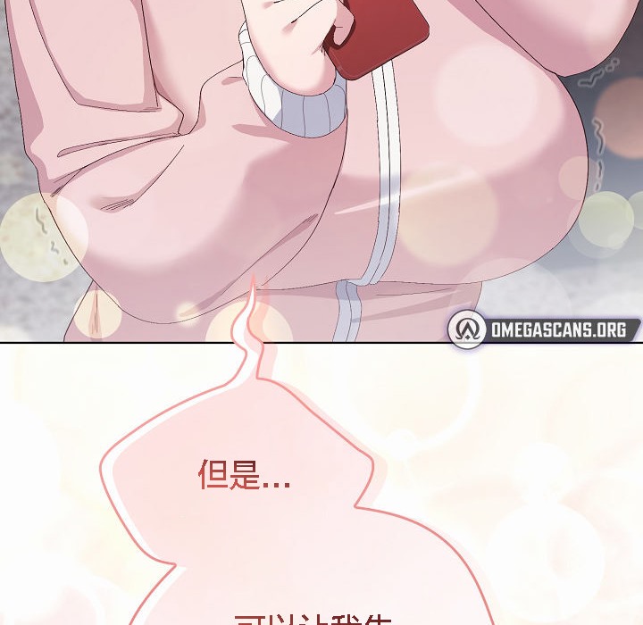【全彩韩漫】貓貓牽紅線 第1-3話