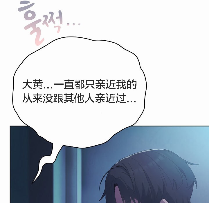 【全彩韩漫】貓貓牽紅線 第1-3話