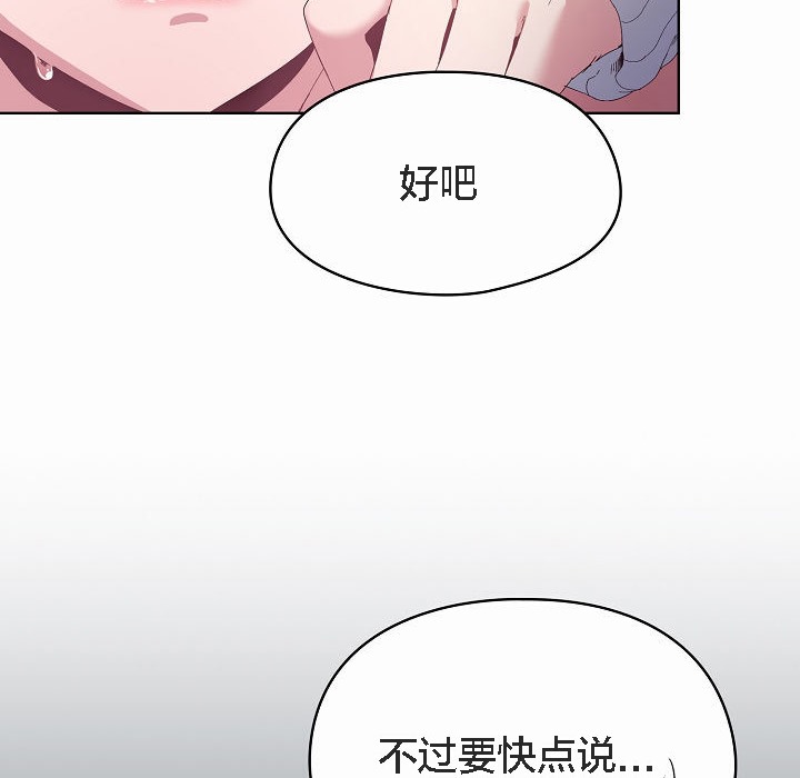 【全彩韩漫】貓貓牽紅線 第1-3話