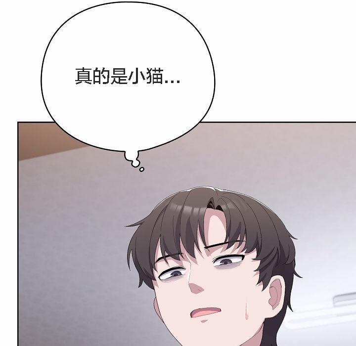【全彩韩漫】貓貓牽紅線 第1-3話