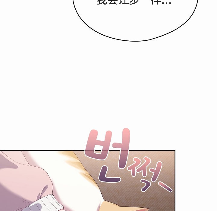 【全彩韩漫】貓貓牽紅線 第1-3話