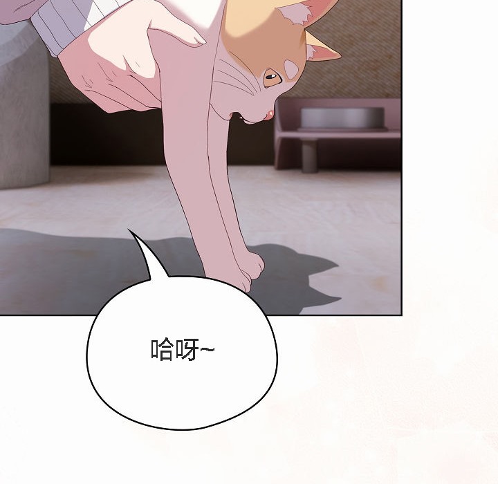 【全彩韩漫】貓貓牽紅線 第1-3話