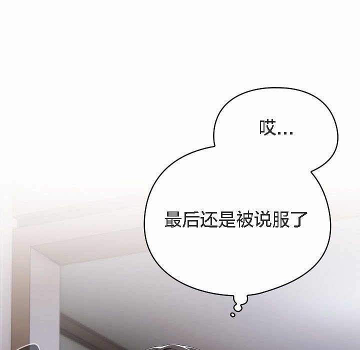 【全彩韩漫】貓貓牽紅線 第1-3話