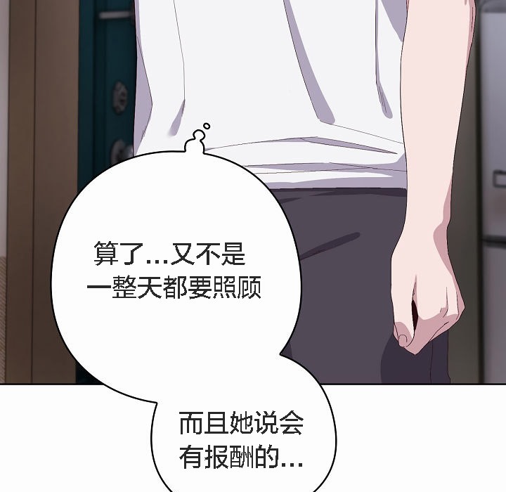 【全彩韩漫】貓貓牽紅線 第1-3話