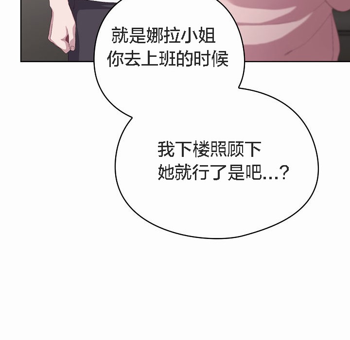 【全彩韩漫】貓貓牽紅線 第1-3話