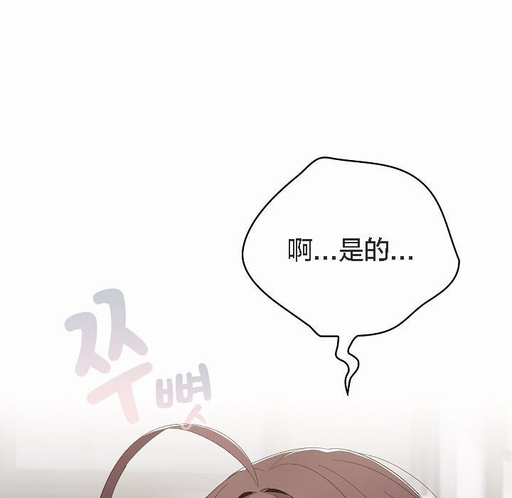 【全彩韩漫】貓貓牽紅線 第1-3話