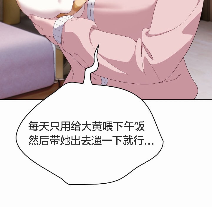 【全彩韩漫】貓貓牽紅線 第1-3話