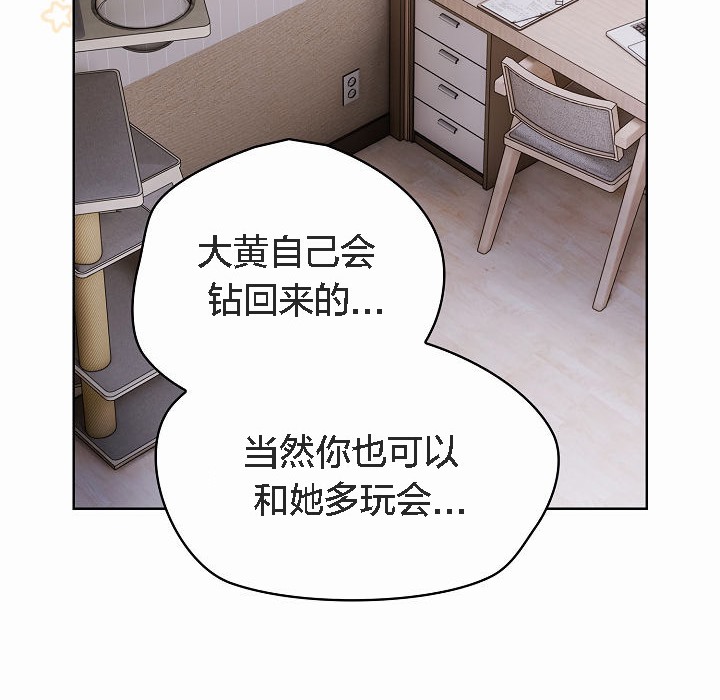 【全彩韩漫】貓貓牽紅線 第1-3話