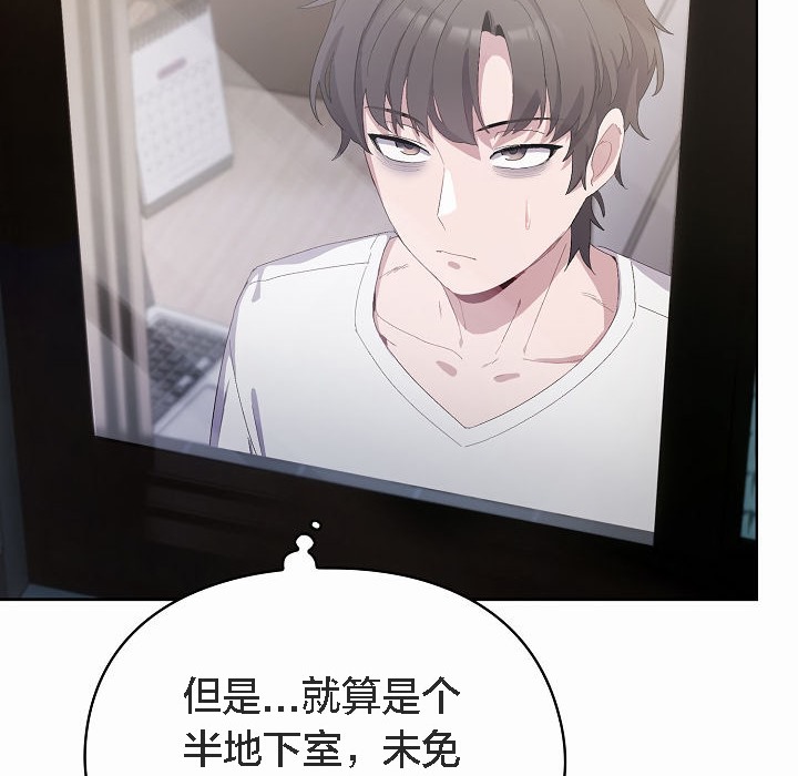 【全彩韩漫】貓貓牽紅線 第1-3話