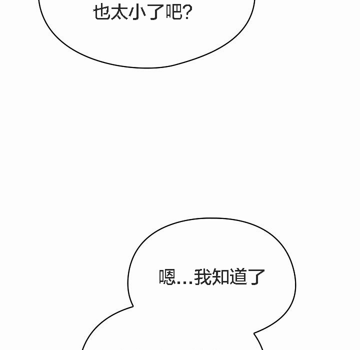 【全彩韩漫】貓貓牽紅線 第1-3話