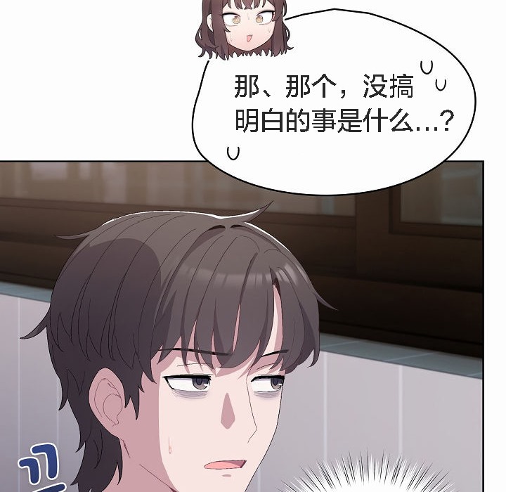 【全彩韩漫】貓貓牽紅線 第1-3話