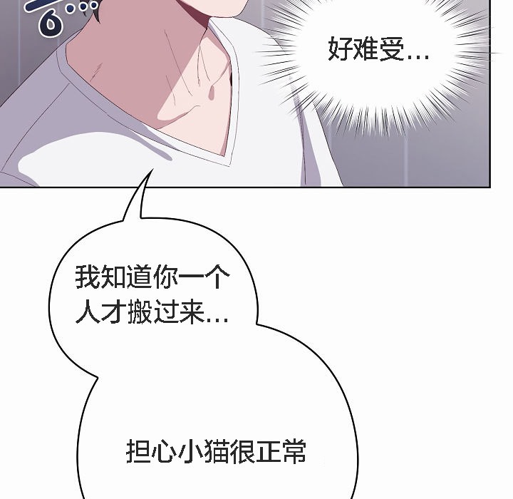 【全彩韩漫】貓貓牽紅線 第1-3話