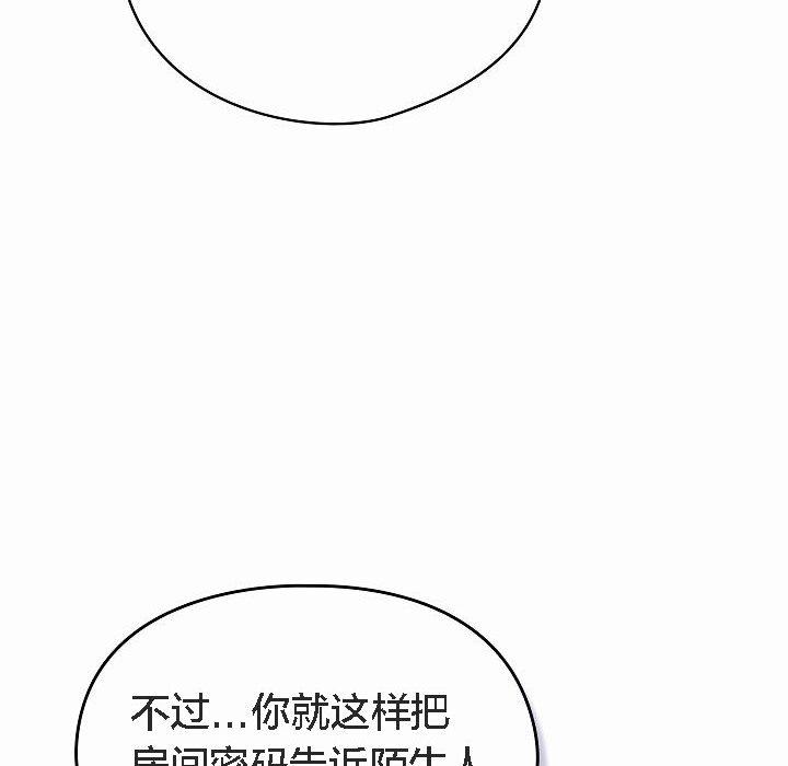 【全彩韩漫】貓貓牽紅線 第1-3話