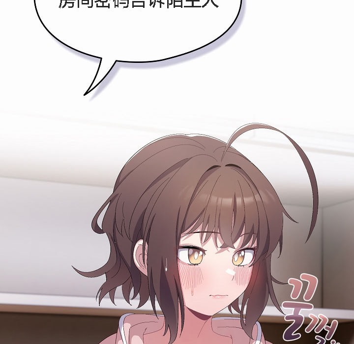 【全彩韩漫】貓貓牽紅線 第1-3話
