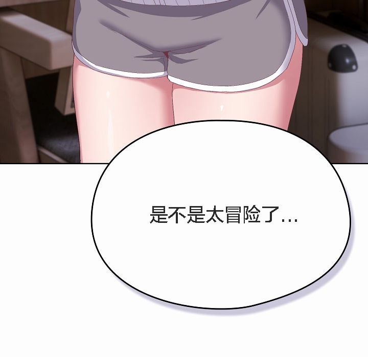 【全彩韩漫】貓貓牽紅線 第1-3話