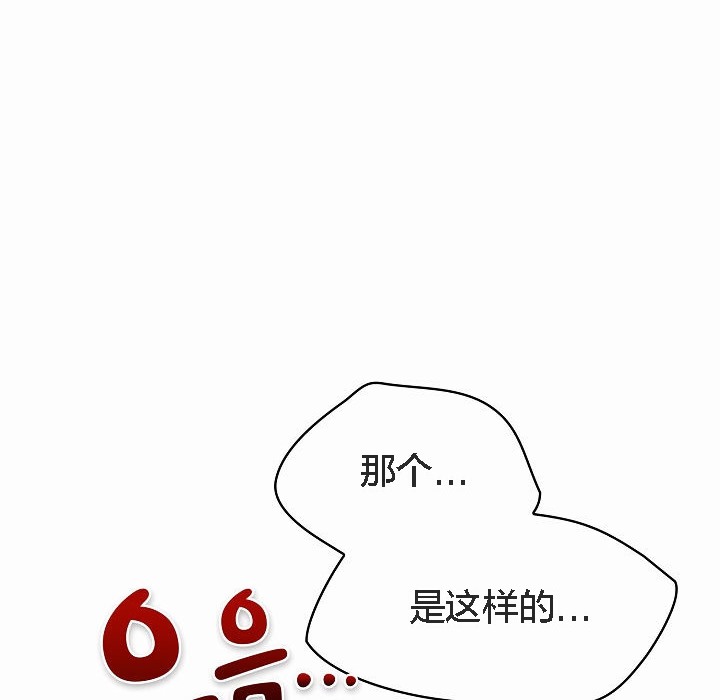 【全彩韩漫】貓貓牽紅線 第1-3話