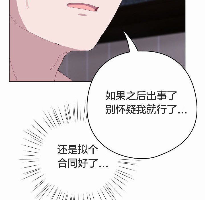 【全彩韩漫】貓貓牽紅線 第1-3話