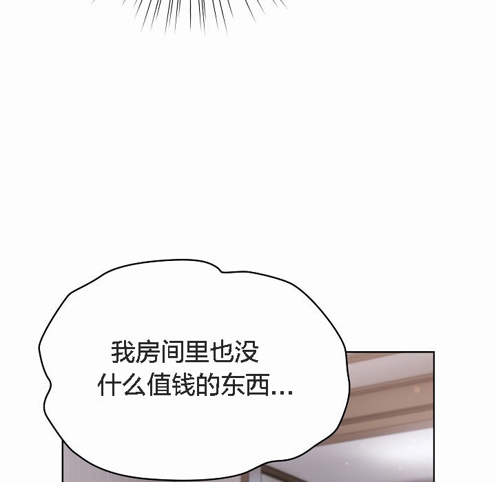 【全彩韩漫】貓貓牽紅線 第1-3話