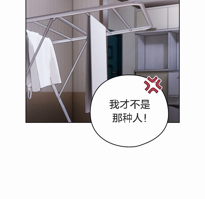 【全彩韩漫】貓貓牽紅線 第1-3話