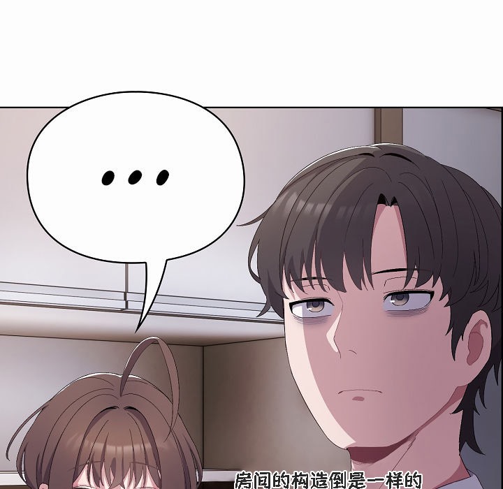 【全彩韩漫】貓貓牽紅線 第1-3話